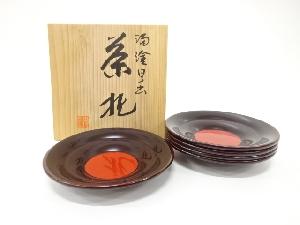 溜塗　日の出　茶托5客揃